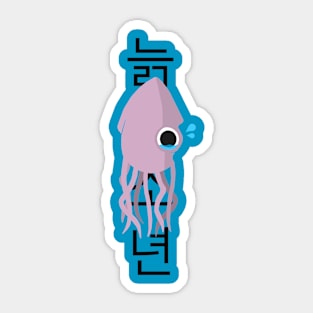 OLD SQUID Sticker